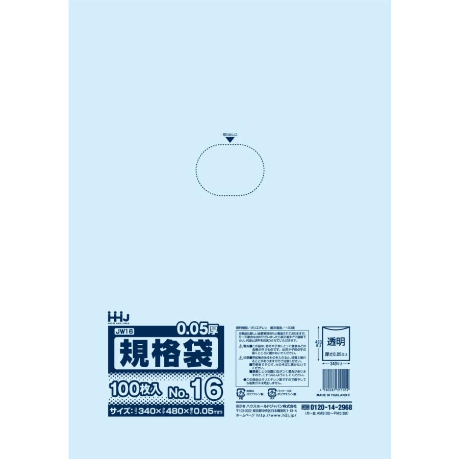 【3箱以上送料無料】1枚10.08円 (計 1000枚/箱 (100枚/冊×5冊/内箱×2)) 透明 ポリ袋 規格袋 16号 0.05mm厚 食品検査適合 JW16 HHJ