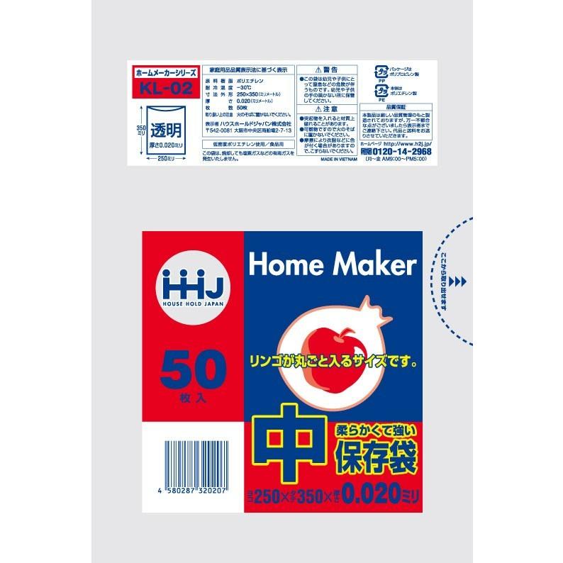 【3箱以上送料無料】1枚2.30円 (計 4000枚/箱) 透明 LLDPE 保存袋 食