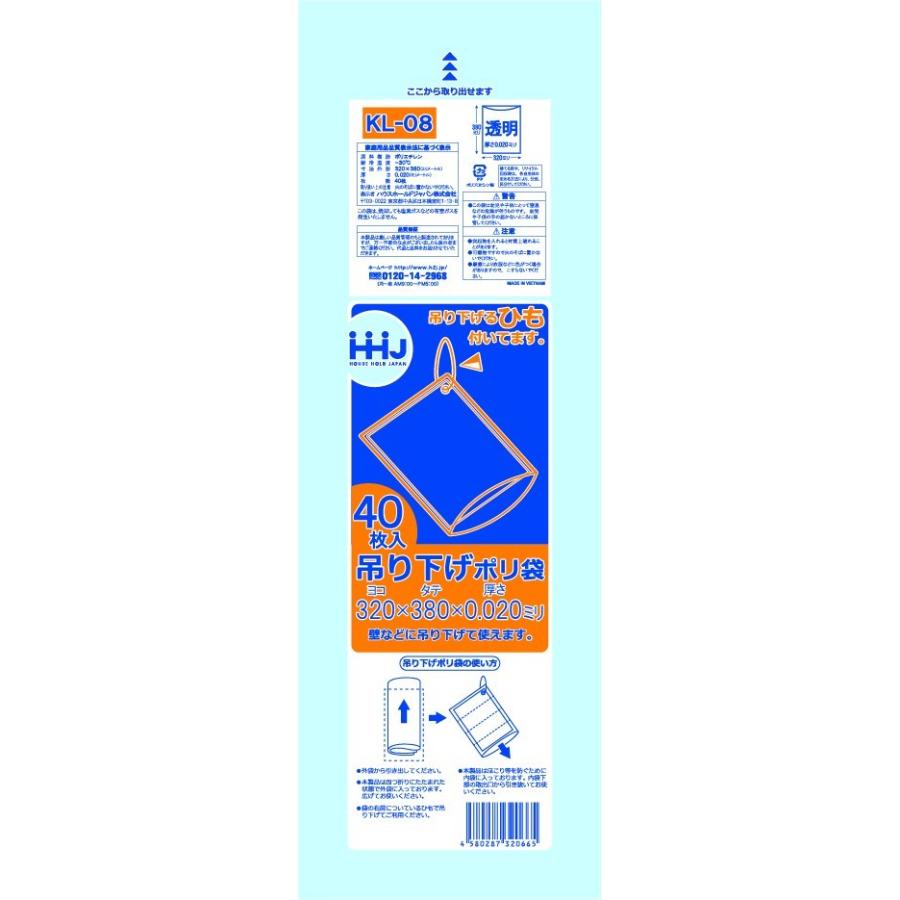 【3箱以上送料無料】1枚2.87円 (計 3200枚/箱) 透明 LLDPE 吊下げポリ袋 HHJ