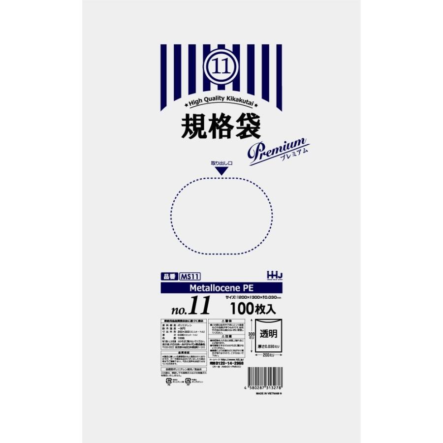 【3箱以上送料無料】1枚1.68円 (計 6000枚/箱 (100枚/冊×10冊/内箱×6)) 透明 ポリ袋 規格袋 11号 増強フィルム 0.03mm厚 食品検査適合 MS11 HHJ
