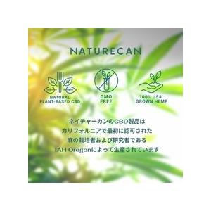 Naturecan(ネイチャーカン)5% CBDオイル10ml : SUKUNABI SHOP - 通販