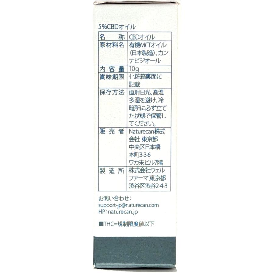 Naturecan(ネイチャーカン)5% CBDオイル10ml : SUKUNABI SHOP - 通販