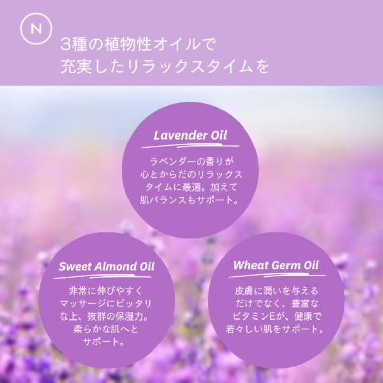 Naturecan/ネイチャーカン CBDラベンダーマッサージオイル 250ml