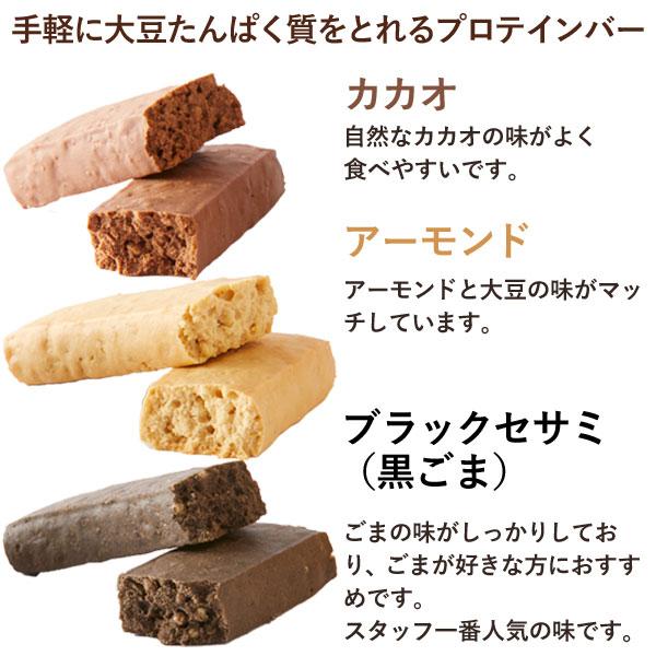 SOY Concept ボタニカルプロテインバー 3種合計36本アソートセットの画像