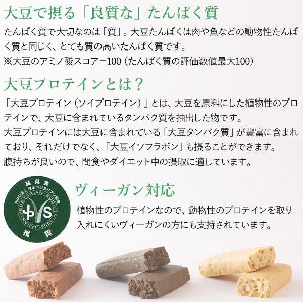 SOY Concept ボタニカルプロテインバー 3種合計36本アソートセットの画像