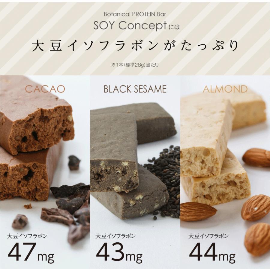 SOY Concept ボタニカルプロテインバー 3種合計36本アソートセットの画像