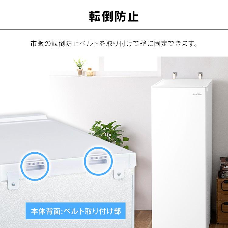 スリム冷蔵庫  80L  IRSN-8A-W  ホワイト  アイリスオーヤマ  新生活の画像