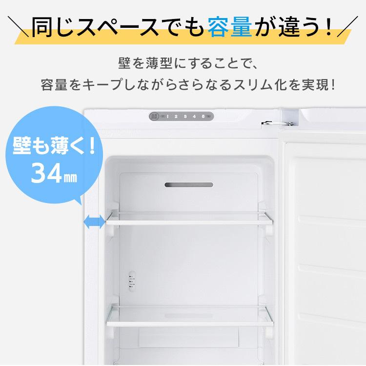 スリム冷蔵庫  80L  IRSN-8A-W  ホワイト  アイリスオーヤマ  新生活の画像
