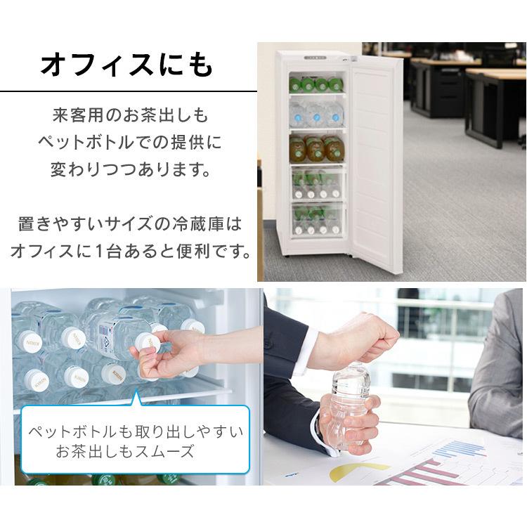 スリム冷蔵庫  80L  IRSN-8A-W  ホワイト  アイリスオーヤマ  新生活の画像