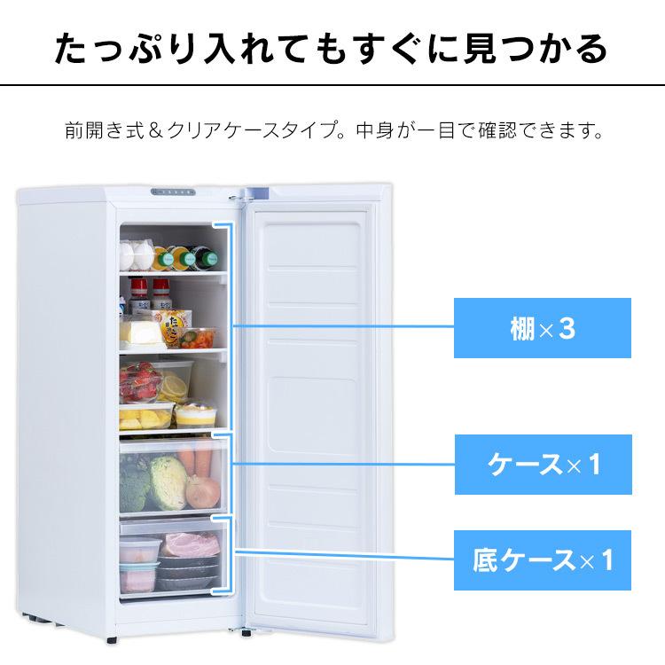 スリム冷蔵庫  80L  IRSN-8A-W  ホワイト  アイリスオーヤマ  新生活の画像