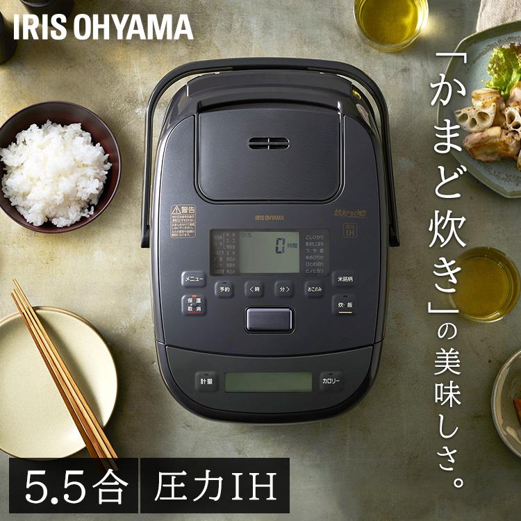 圧力IHジャー炊飯器 5.5合 RC-PCA50-H グレー アイリスオーヤマ 新生活 :100655:すくすくスマイル - 通販 -  Yahoo!ショッピング
