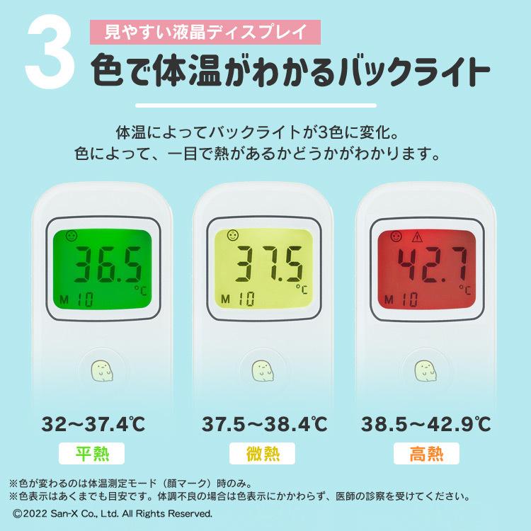 ピッと測る体温計  スティックタイプ  すみっコぐらし  DT-104  アイリスオーヤマ  新生活｜sukusuku｜09