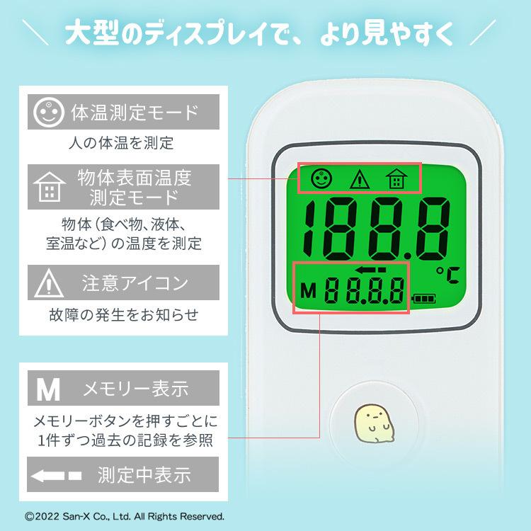 ピッと測る体温計  スティックタイプ  すみっコぐらし  DT-104  アイリスオーヤマ  新生活｜sukusuku｜10