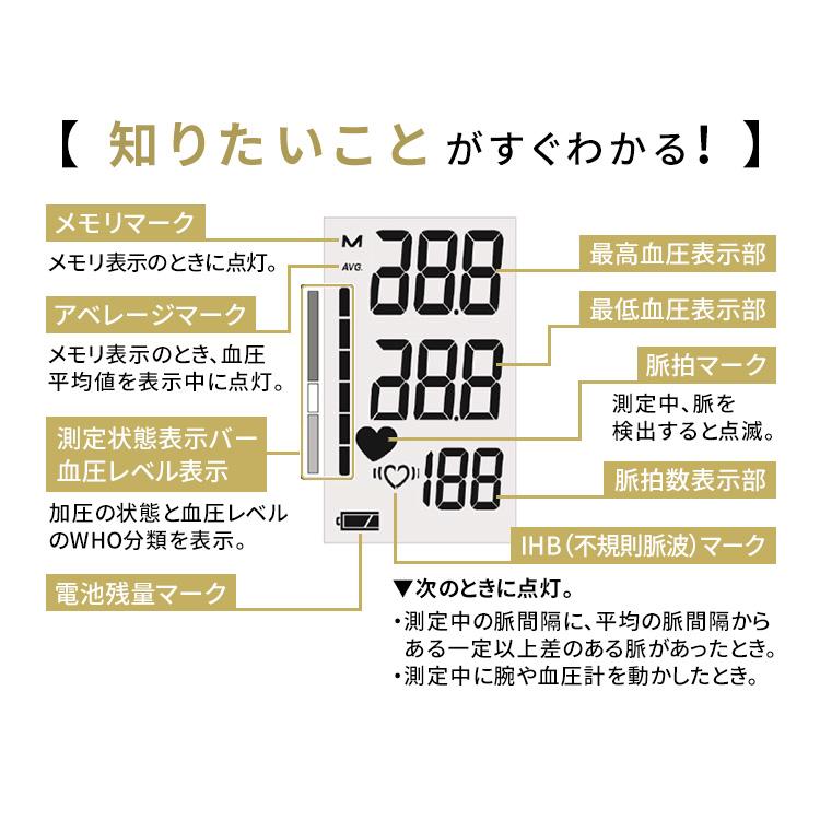 血圧計 手首式 医療機器認証 手首式血圧計 医療用 乾電池式 アイリスオーヤマ BPW-102  電子血圧計 脈拍 小さい コンパクト 持ち運び 簡単｜sukusuku｜04