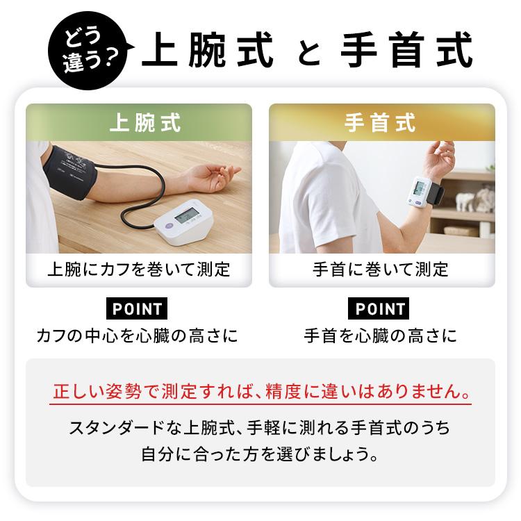 血圧計 手首式 医療機器認証 手首式血圧計 医療用 乾電池式 アイリスオーヤマ BPW-102  電子血圧計 脈拍 小さい コンパクト 持ち運び 簡単｜sukusuku｜10