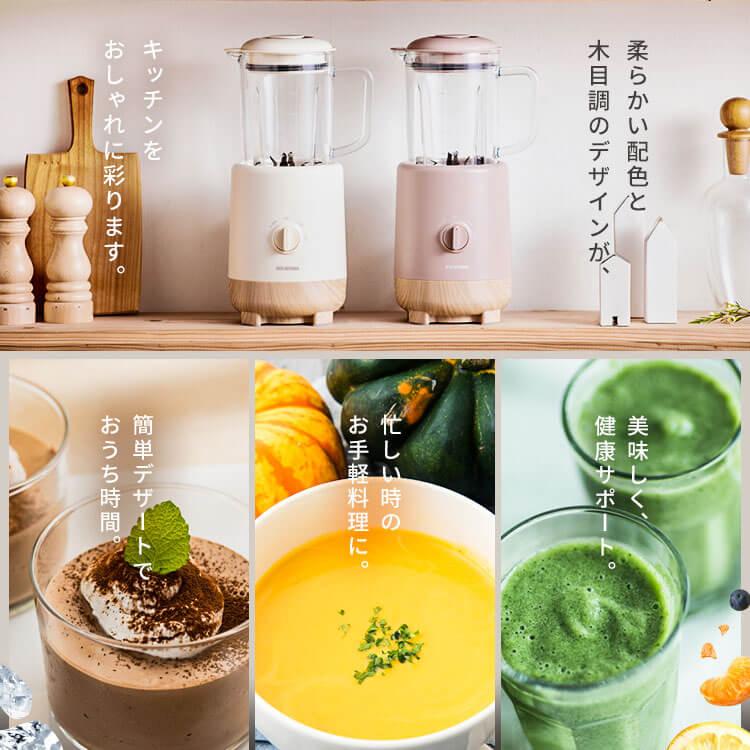 IRIS OHYAMA（アイリスオーヤマ） ミキサー IJM-S101-C アイボリー 新