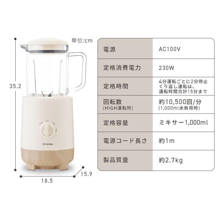 ミキサー 1000ml 氷対応 アイボリー IJM-S101-C 1台 アイリスオーヤマ パワフル6枚刃 スムージー スープ 料理 IRIS OHYAMA（アイリスオーヤマ） ミキサー IJM-S101-C アイボリー 新