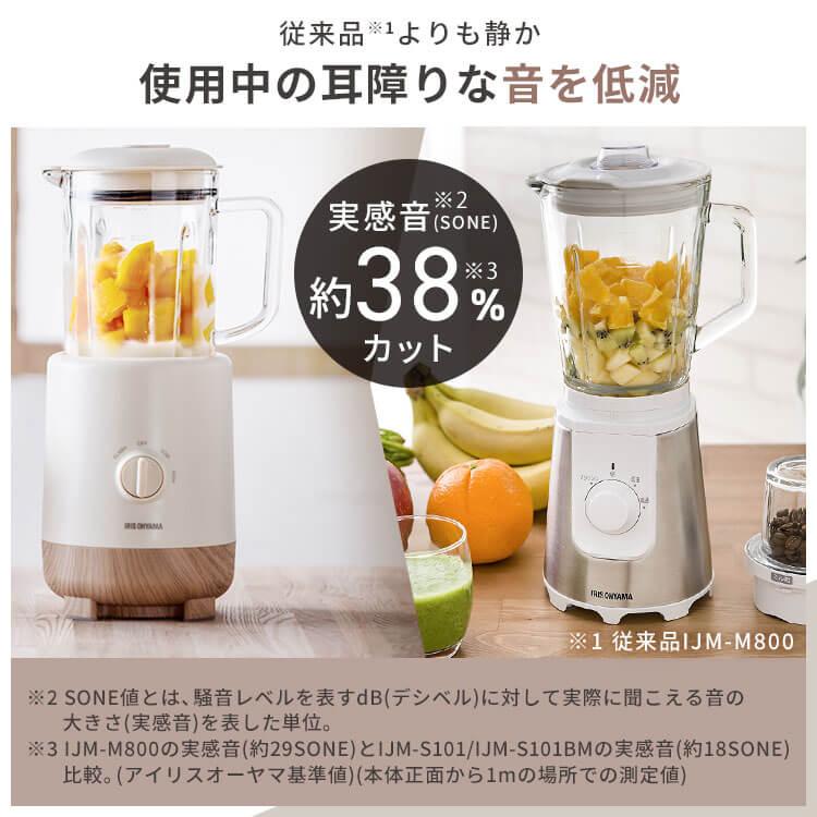 IRIS OHYAMA（アイリスオーヤマ） ミキサー IJM-S101-C アイボリー 新