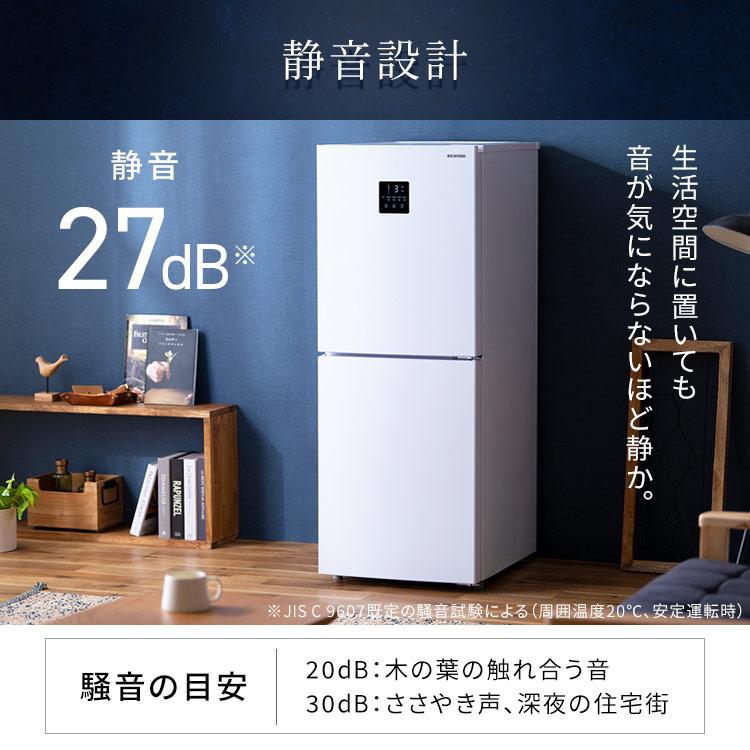 IRIS OHYAMA 冷凍冷蔵庫 153L IRSN-15B-W ホワイト アイリス IRIS OHYAMA 冷凍冷蔵庫 153L IRSN-15B-W ホワイト アイリス