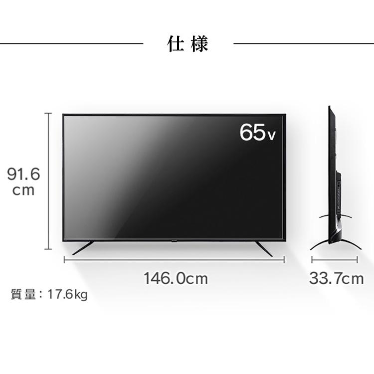 4K対応液晶テレビ  65V型Fiona  65UB10PC  ブラック  アイリスオーヤマ  新生活 【HS】｜sukusuku｜12