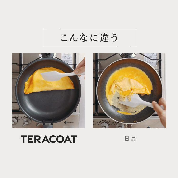 フライパン セット ih 深型 コーティング 耐久 長持ち ダイヤモンドコート 9点セット アイリスオーヤマ TERACOAT EHDC-S9S プレゼント｜sukusuku｜09