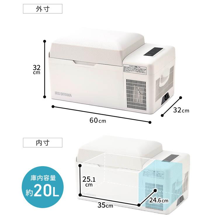 ポータブル冷蔵冷凍庫20L  IPD-2B-W  ホワイト  アイリスオーヤマ  新生活｜sukusuku｜14