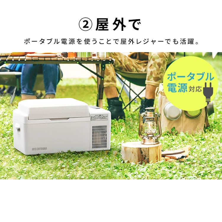 ポータブル冷蔵冷凍庫20L  IPD-2B-W  ホワイト  アイリスオーヤマ  新生活｜sukusuku｜06