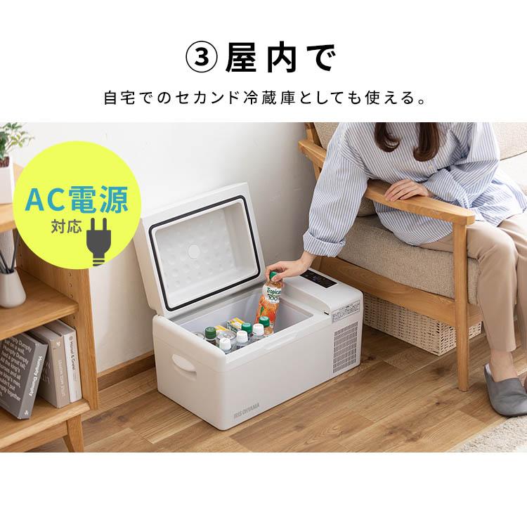 ポータブル冷蔵冷凍庫20L  IPD-2B-W  ホワイト  アイリスオーヤマ  新生活｜sukusuku｜07