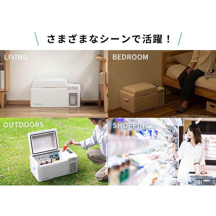ポータブル冷蔵冷凍庫20L  IPD-2B-W  ホワイト  アイリスオーヤマ  新生活｜sukusuku｜08