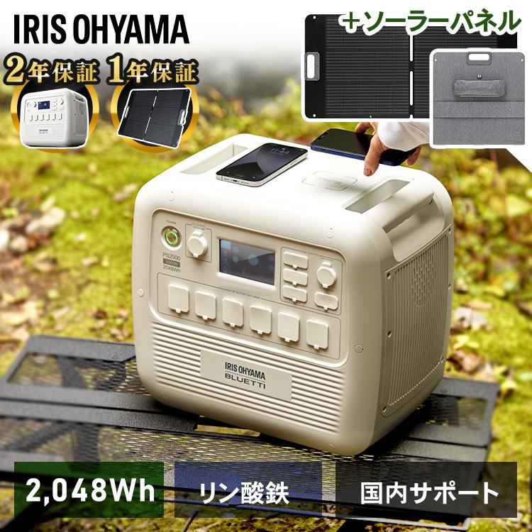 選べるセット／ ポータブル電源 ソーラーパネル バッテリー充電器 