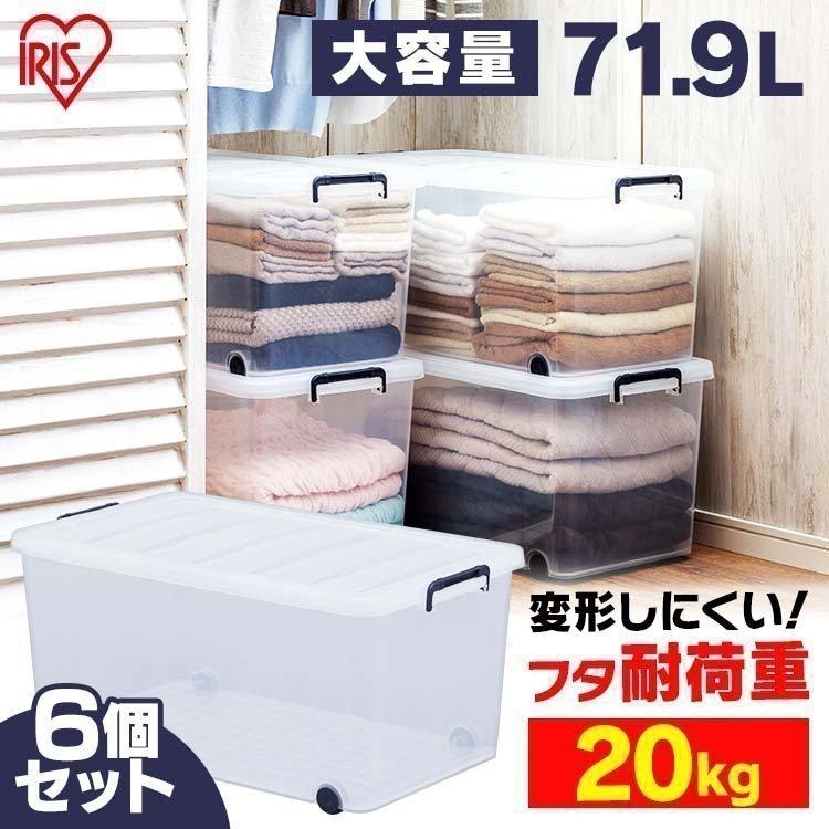 IRIS OHYAMA（アイリスオーヤマ） 収納ボックス 衣装ケース 6個