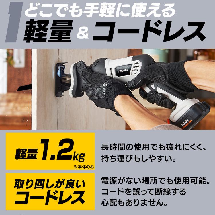 【未使用】ヘッジトリマーセット IRIS OHYAMA（アイリスオーヤマ） レシプロソー ヘッジトリマー セット