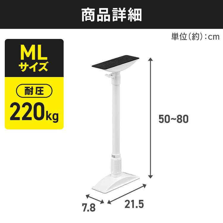 家具転倒防止 突っ張り棒 つっぱり棒 MLサイズ 10本セット 家具転倒防止伸縮棒 家具 固定 災害 防災用品 地震対策 アイリスオーヤマ KTB-50R *の画像