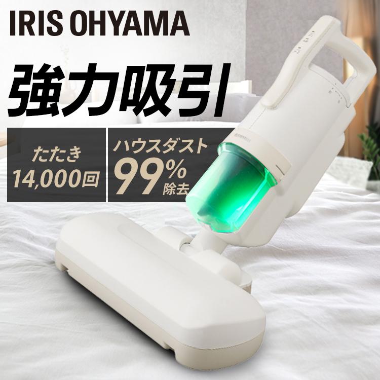 IRIS OHYAMA（アイリスオーヤマ） 布団クリーナーハイパワー FCA-22H-C