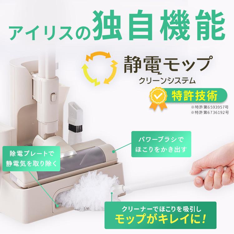 IRIS OHYAMA（アイリスオーヤマ） 掃除機 コードレス 紙パック式 自走
