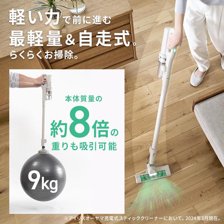 IRIS OHYAMA（アイリスオーヤマ） 掃除機 コードレス 紙パック式 自走