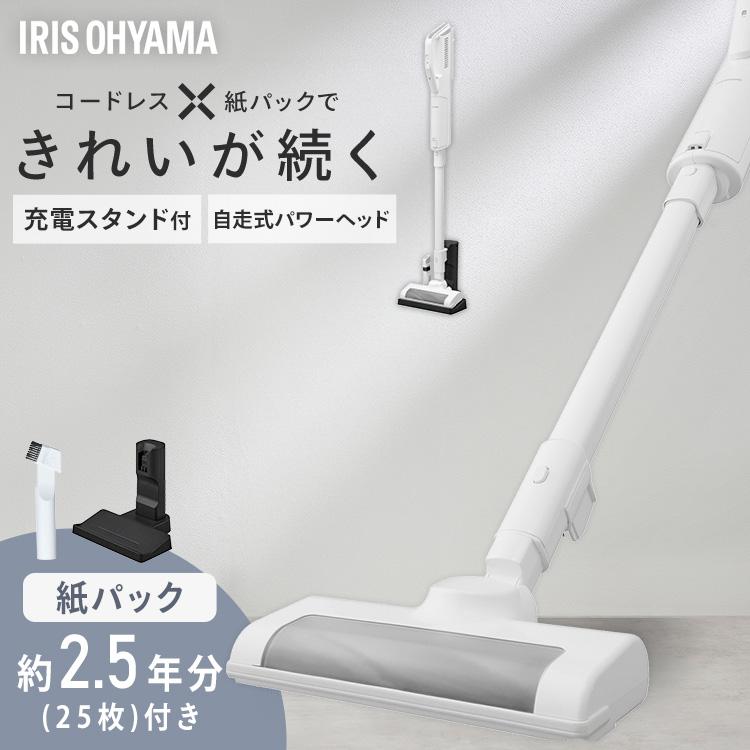IRIS スティッククリーナー（アイボリー） 自走式パワーヘッド 2WAY