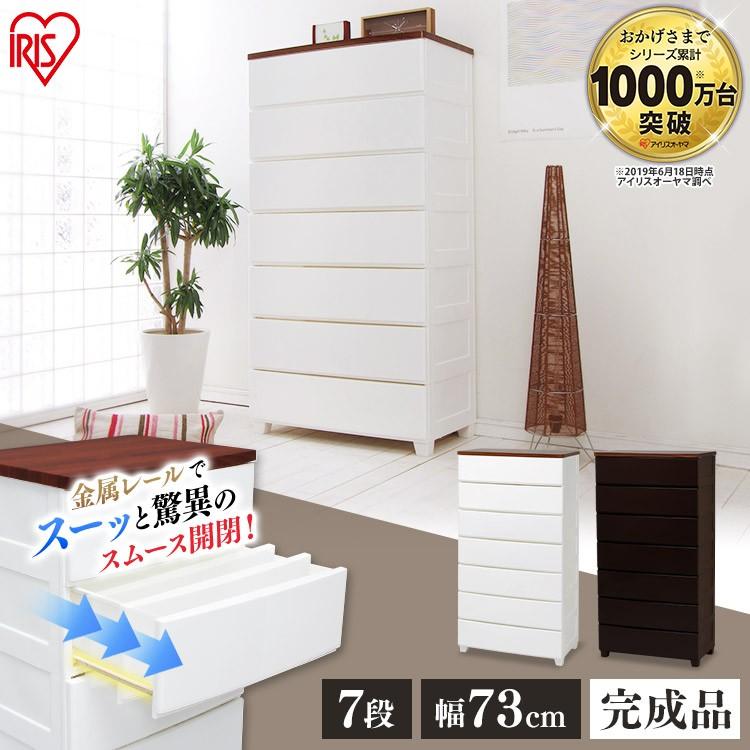 収納ボックス  引き出し  おしゃれ  プラスチック  収納  収納ケース  チェスト  北欧  7段  タンス  幅73cm  MG-727  完成品  アイリスオーヤマ  新生活の画像