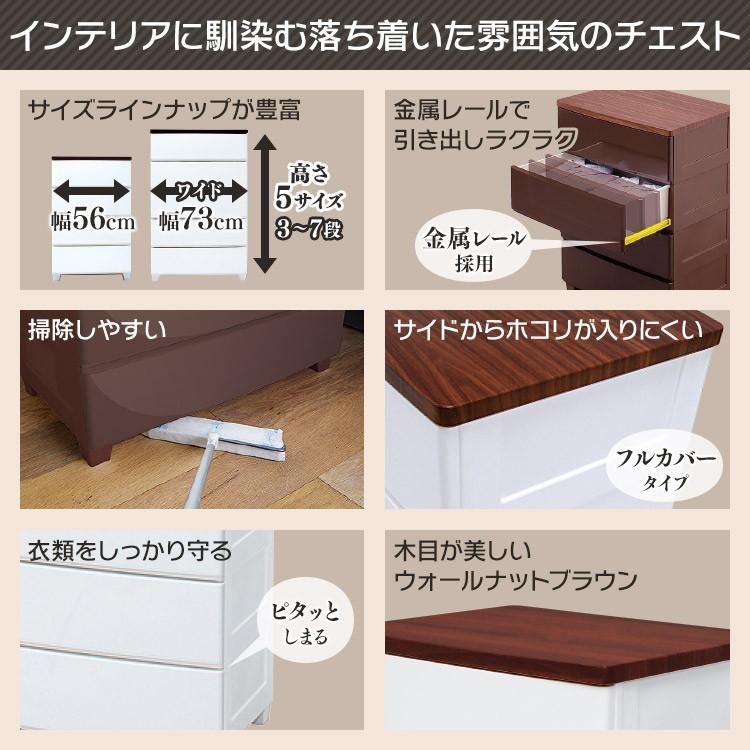 収納ボックス  引き出し  おしゃれ  プラスチック  収納  収納ケース  チェスト  北欧  7段  タンス  幅73cm  MG-727  完成品  アイリスオーヤマ  新生活の画像