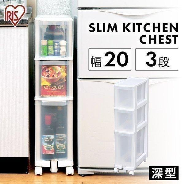キッチンチェスト チェスト 組立不要 完成品 キッチン収納 収納 すき間 021 3段 幅20cm アイリスオーヤマ :223220:すくすくスマイル - 通販 - Yahoo!ショッピング キッチンチェスト チェスト 組立不要 完成品 キッチン収納 収納 すき間 021 3段 幅20cm アイリスオーヤマ :223220:すくすくスマイル - 通販 - Yahoo!ショッピング