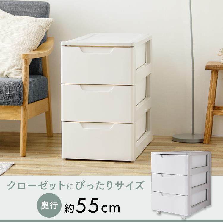 IRIS OHYAMA（アイリスオーヤマ） チェスト 収納ケース 3段 白 引出し