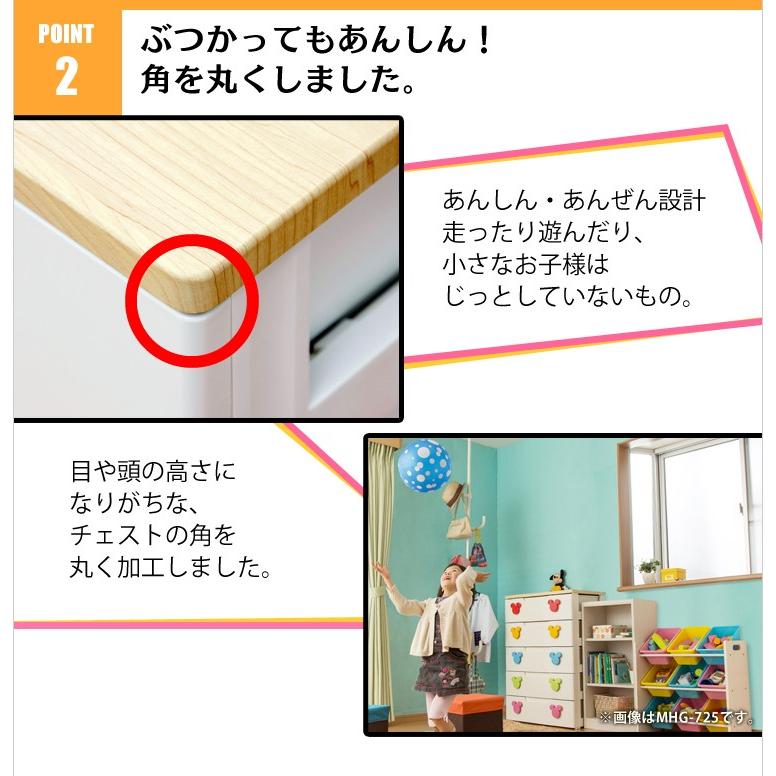 チェスト 完成品 5段 収納 棚 キッズチェスト こども タンス 子供 子供部屋 プーさん ワイド PHG-725H アイリスオーヤマ_2