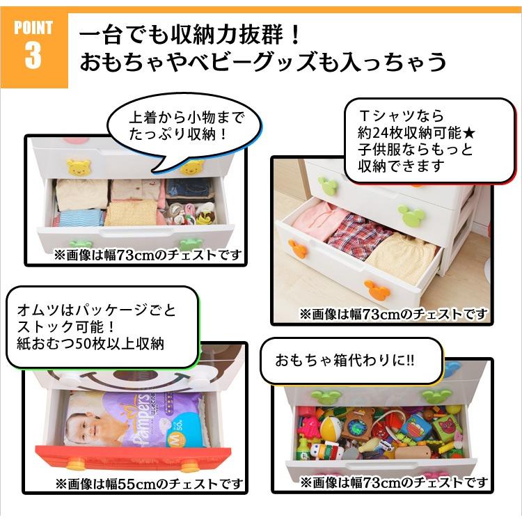 チェスト 完成品 5段 収納 棚 キッズチェスト こども タンス 子供 子供部屋 プーさん ワイド PHG-725H アイリスオーヤマ_3