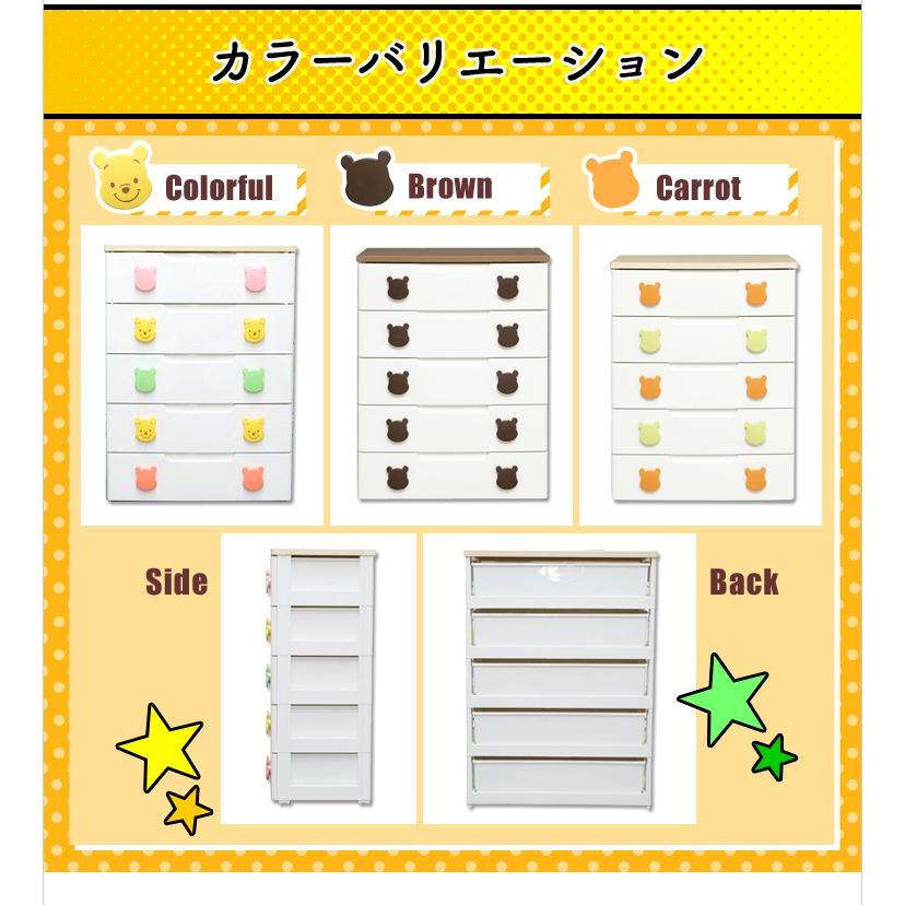 チェスト 完成品 5段 収納 棚 キッズチェスト こども タンス 子供 子供部屋 プーさん ワイド PHG-725H アイリスオーヤマ_7