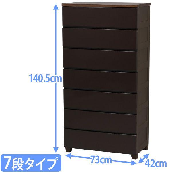チェスト 収納 引き出し  タンス 箪笥 洋服ダンス プラスチック 7段 木天板 幅73cm 収納 収納ケース 収納ボックス 衣装ケース  北欧 MG-727アイリスオーヤマの画像