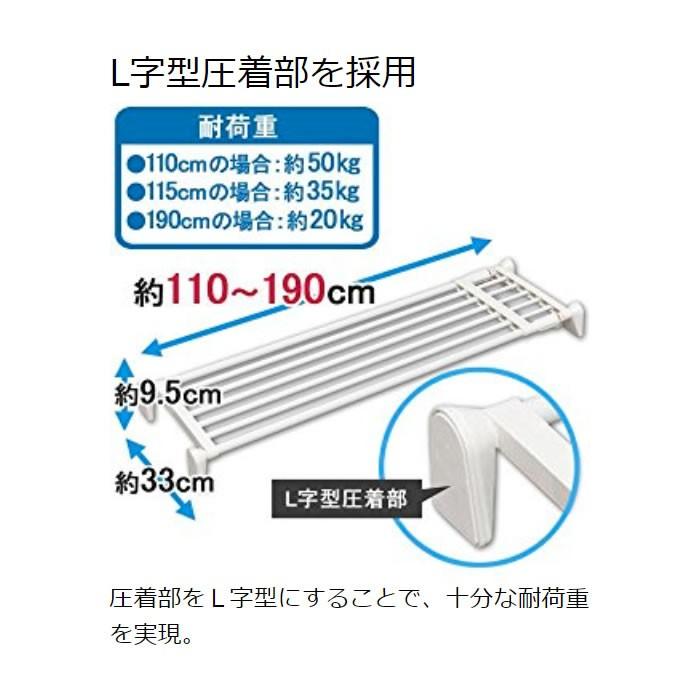 超強力伸縮ワイド棚 突っ張り棚 伸縮棚  H-J-W110  幅110〜190cm　｜sukusuku｜03