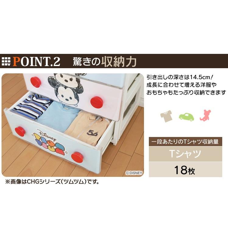 トイ・ストーリーチェスト チェスト タンス 完成品 5段 幅73 ディズニー 収納ケース キッズ