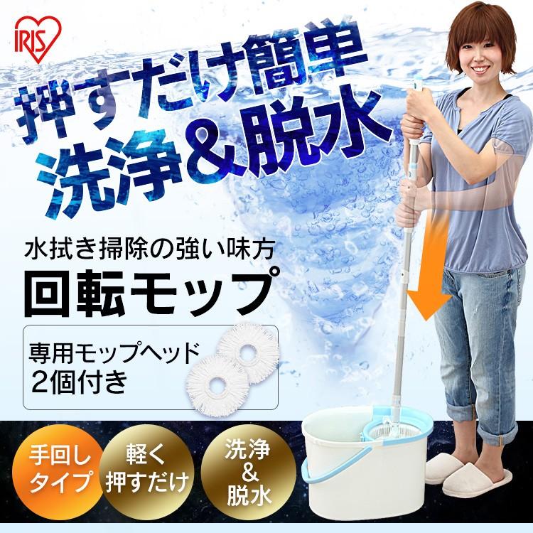 掃除 モップ 水拭き 水切り バケツ 回転モップ 掃除用品 床 軽量 アイリスオーヤマ すくすくスマイル 通販 Yahoo ショッピング