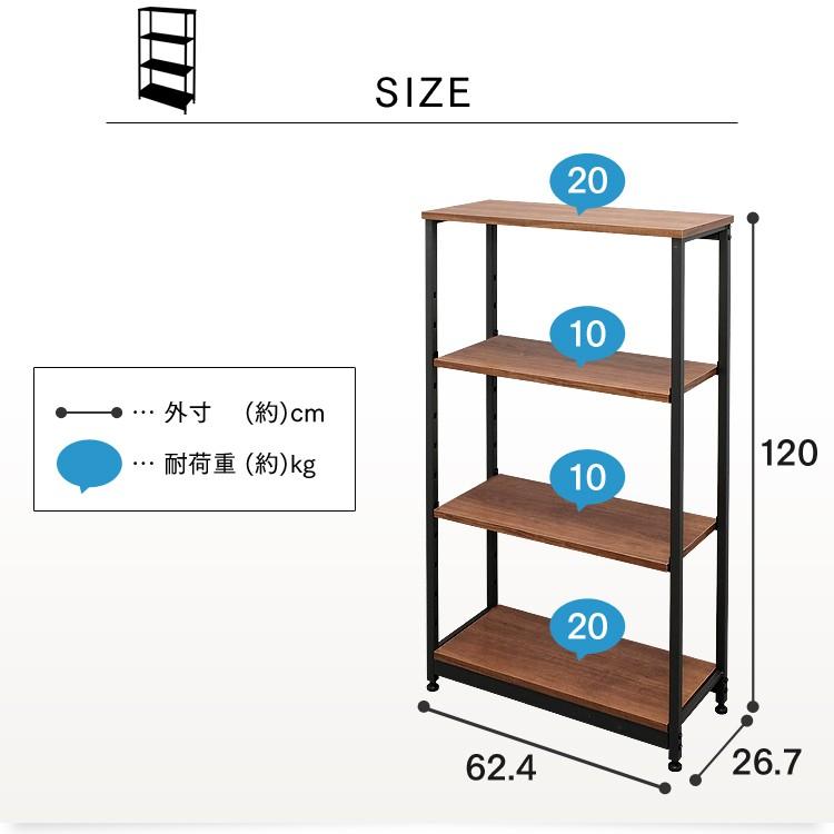 ラック スチールウッドラック 収納ラック 木製 幅62cm 4段 ブラウン SWR-6212 アイリスオーヤマ 新生活 新生活応援の画像