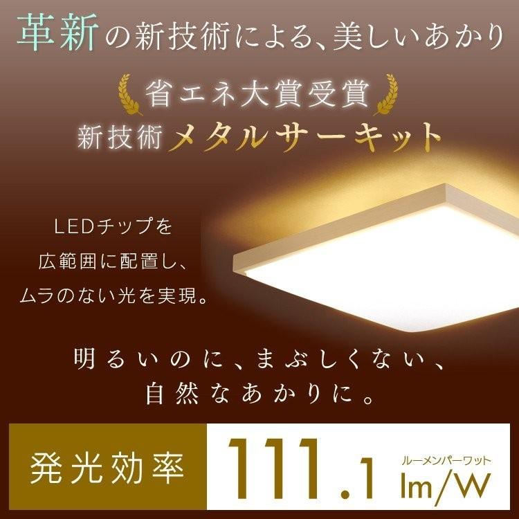 IRIS OHYAMA（アイリスオーヤマ） シーリングライト LED 8畳 照明器具